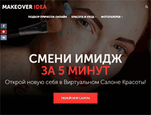 Tablet Screenshot of makeoveridea.com